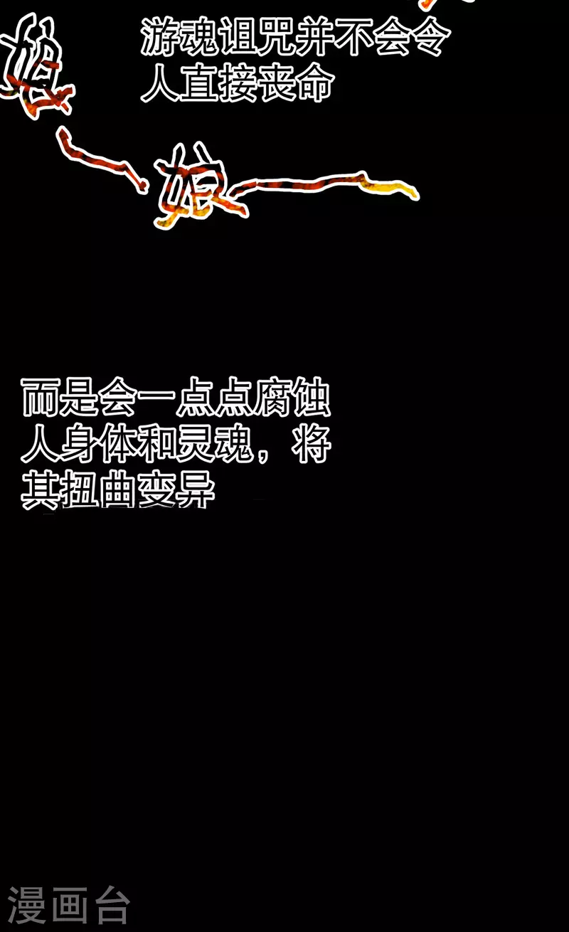 第85话 往事2 第3页
