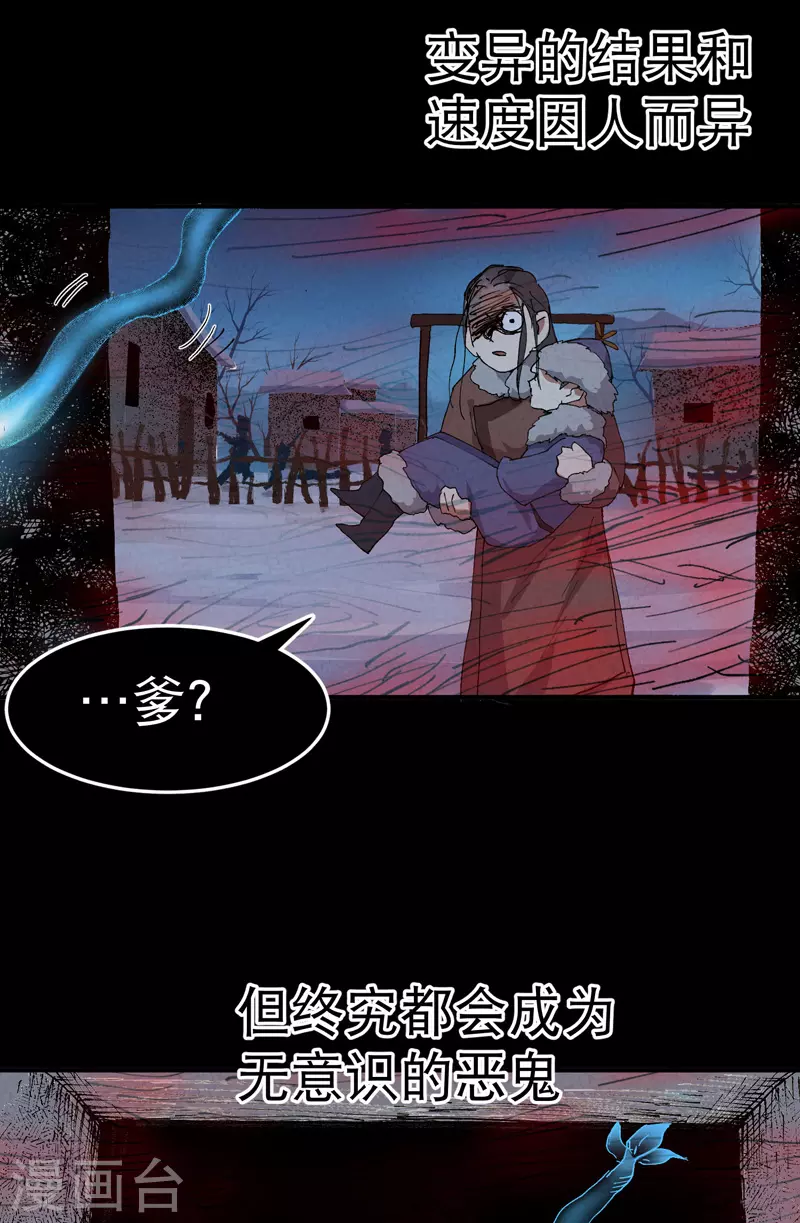 第85话 往事2 第4页