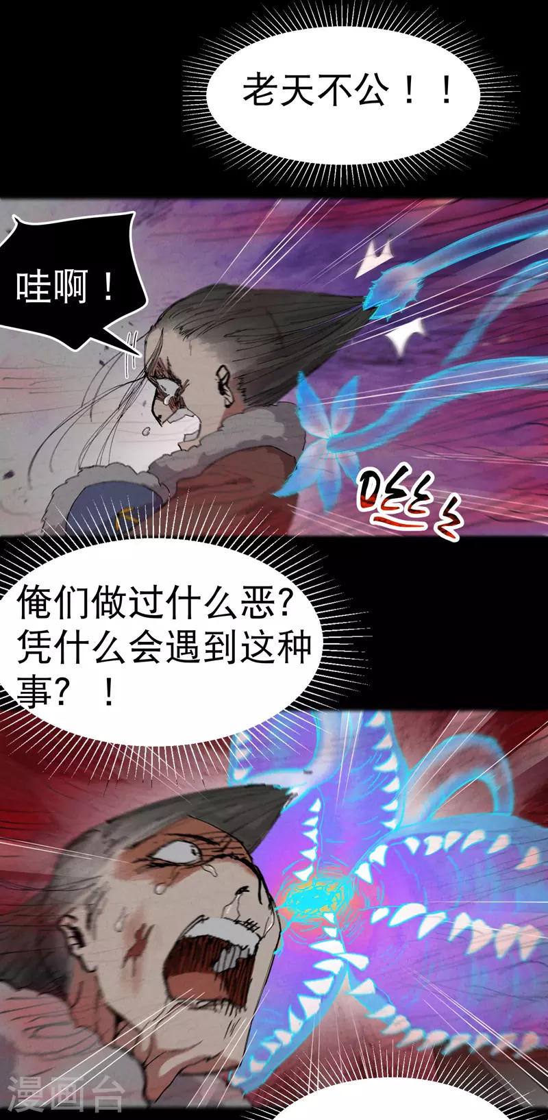 第85话 往事2 第7页