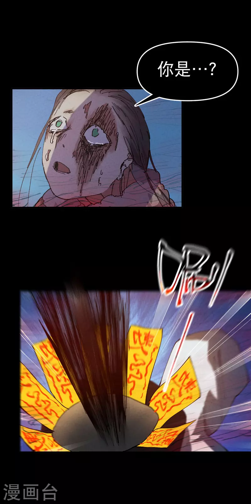 第85话 往事2 第9页