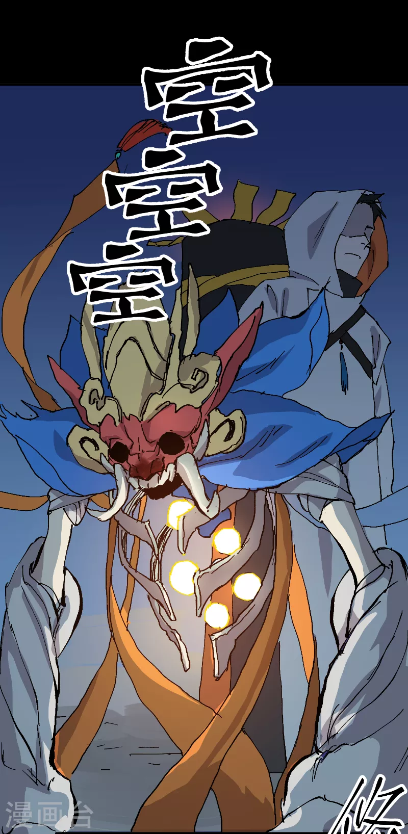 第85话 往事2 第10页