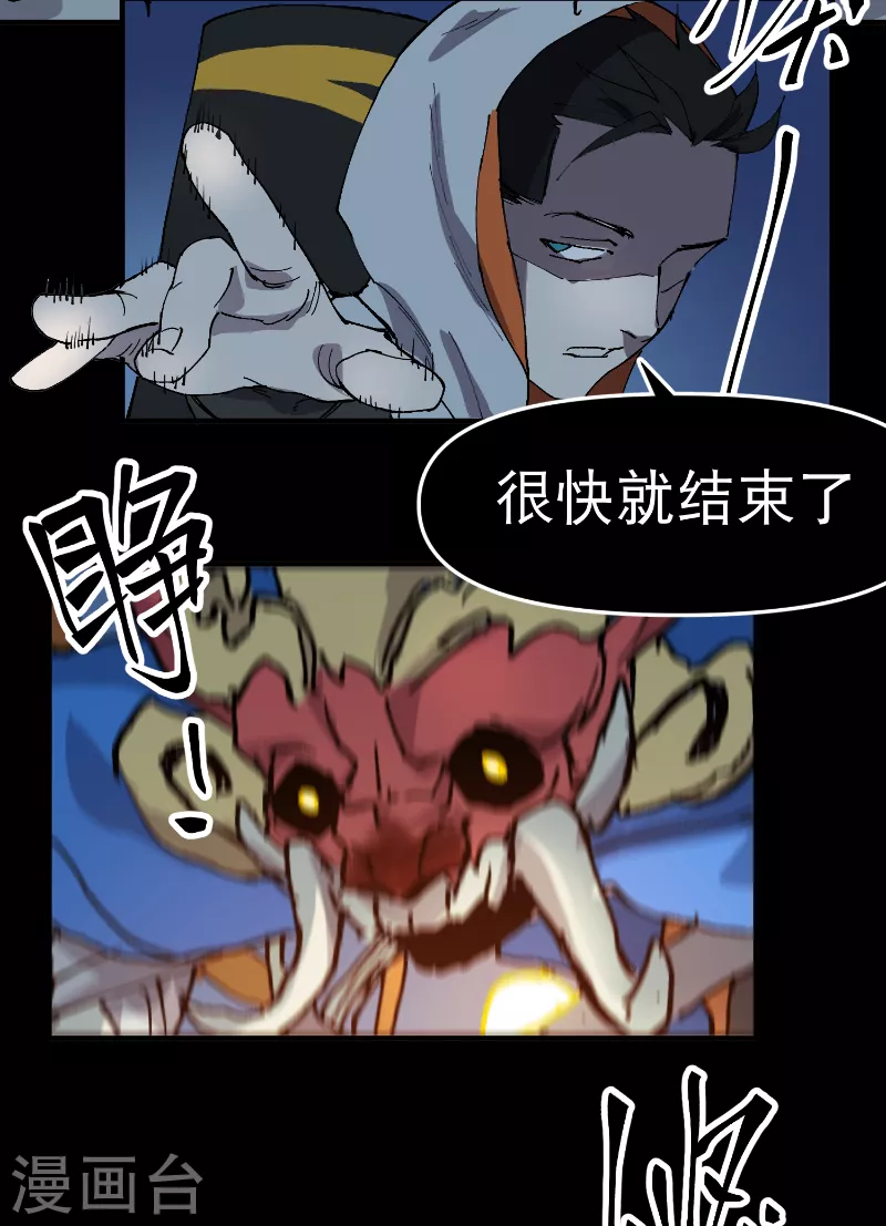 第85话 往事2 第11页