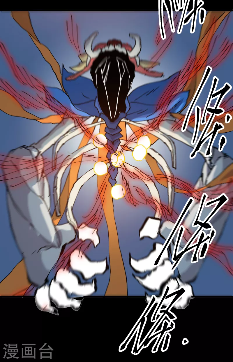 第85话 往事2 第12页