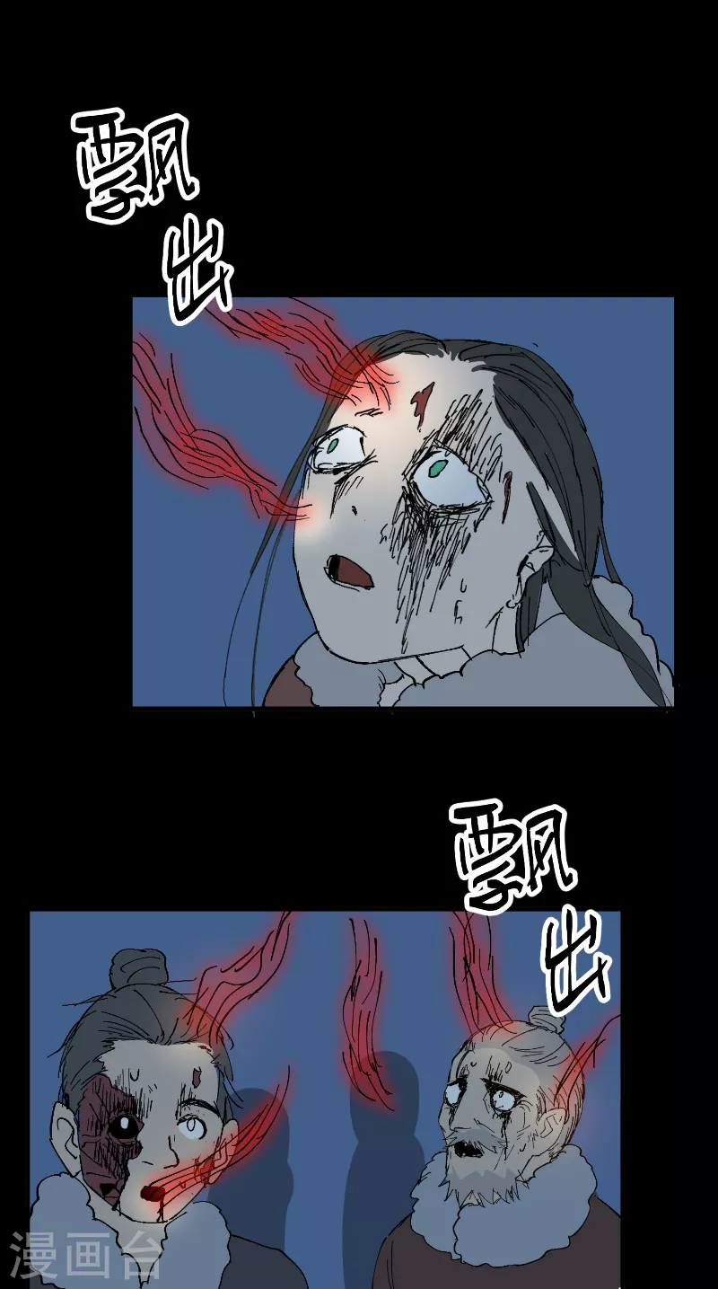 第85话 往事2 第13页