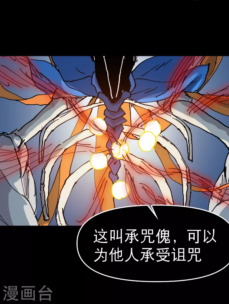第85话 往事2 第14页
