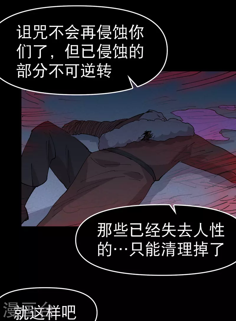 第85话 往事2 第16页