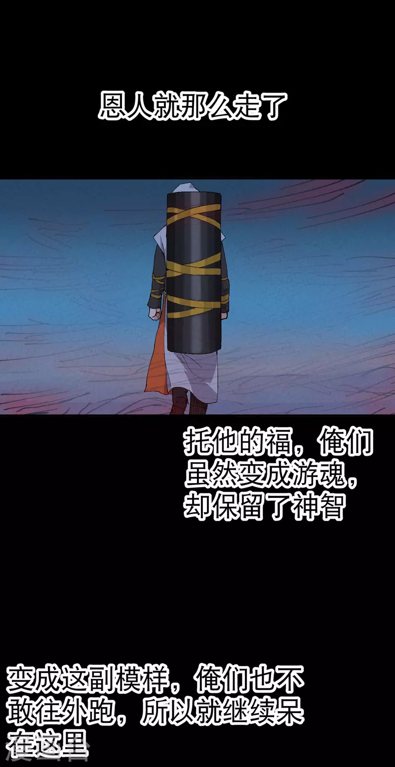 第85话 往事2 第19页