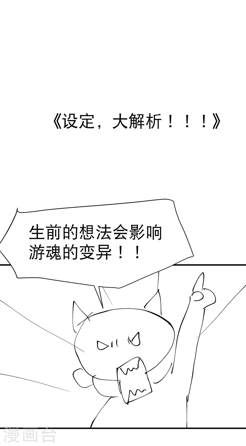 第85话 往事2 第30页