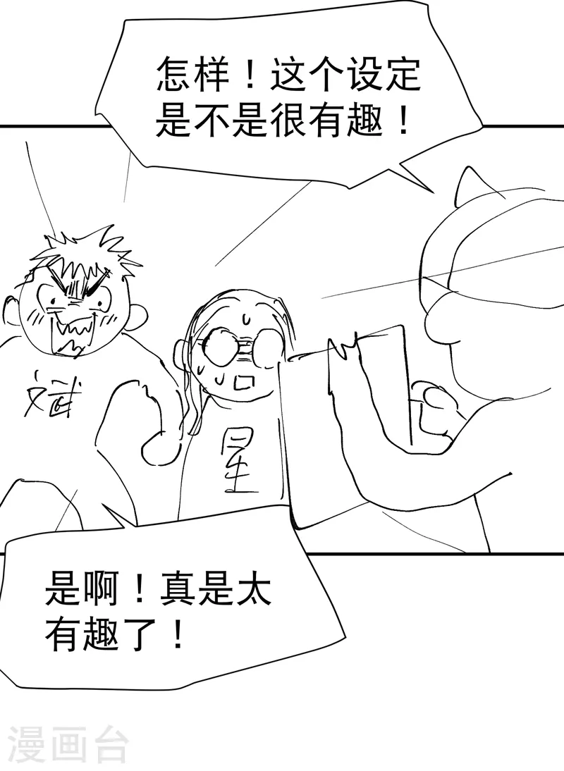 第85话 往事2 第32页