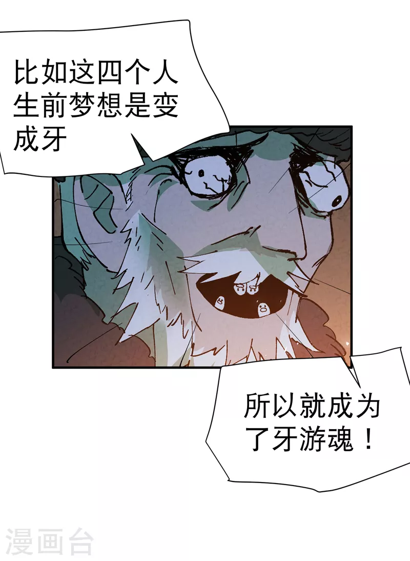 第85话 往事2 第33页