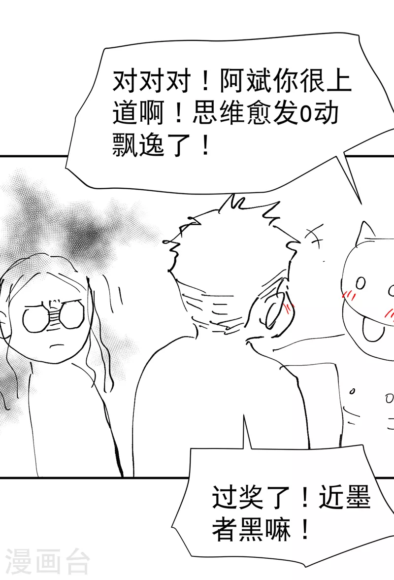 第85话 往事2 第34页