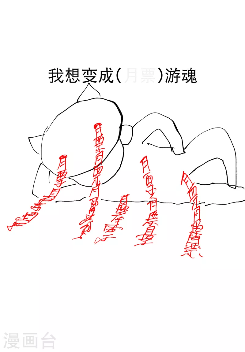第85话 往事2 第35页