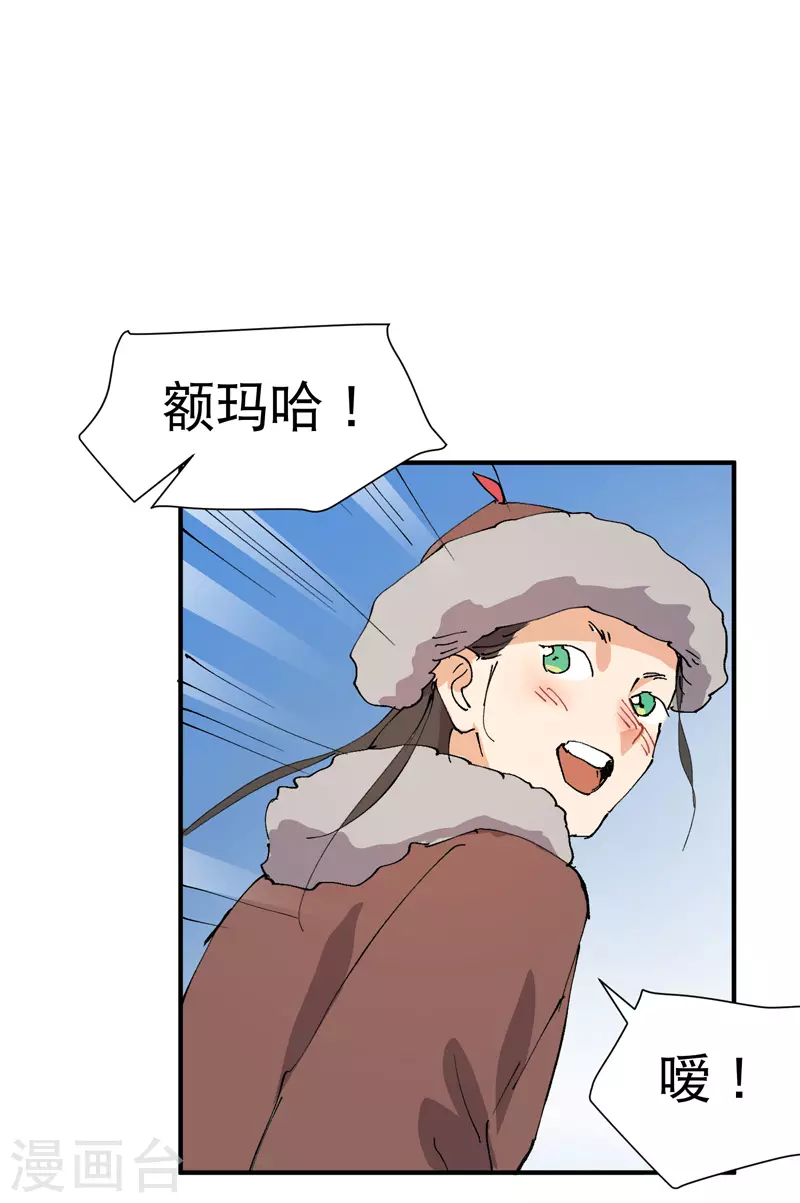 第84话 往事1 第2页