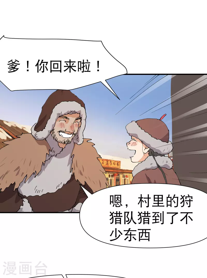 第84话 往事1 第3页