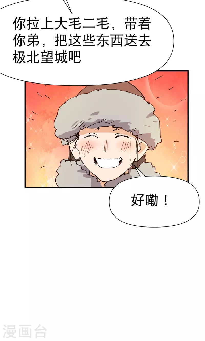 第84话 往事1 第4页