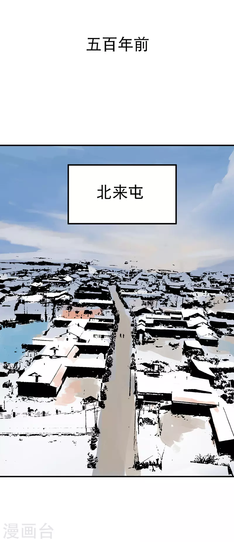 第84话 往事1 第5页