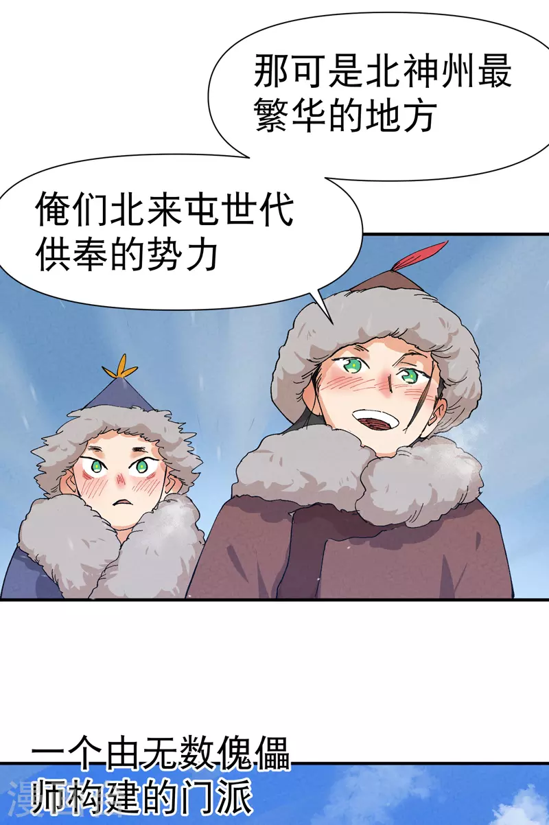 第84话 往事1 第8页