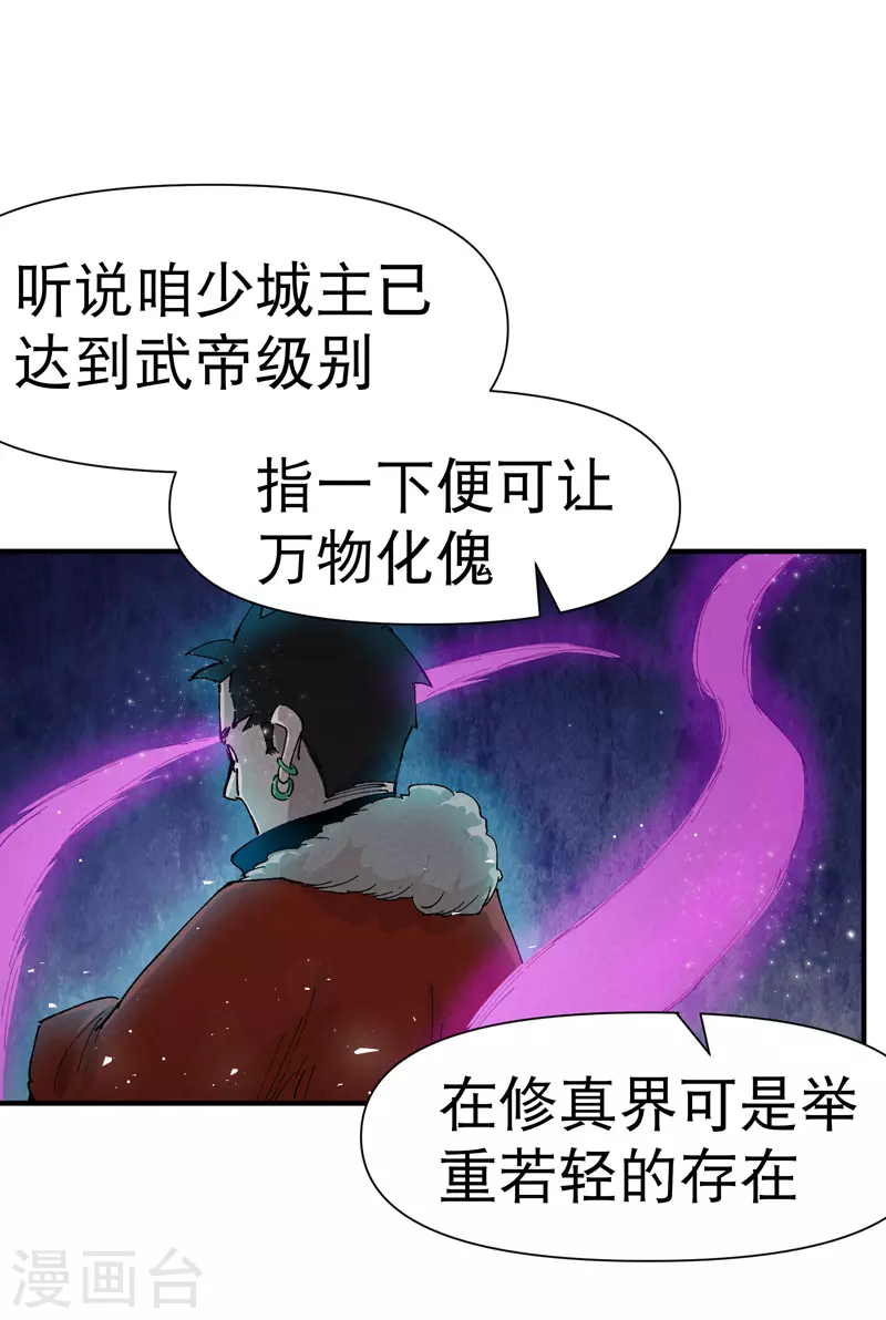 第84话 往事1 第10页