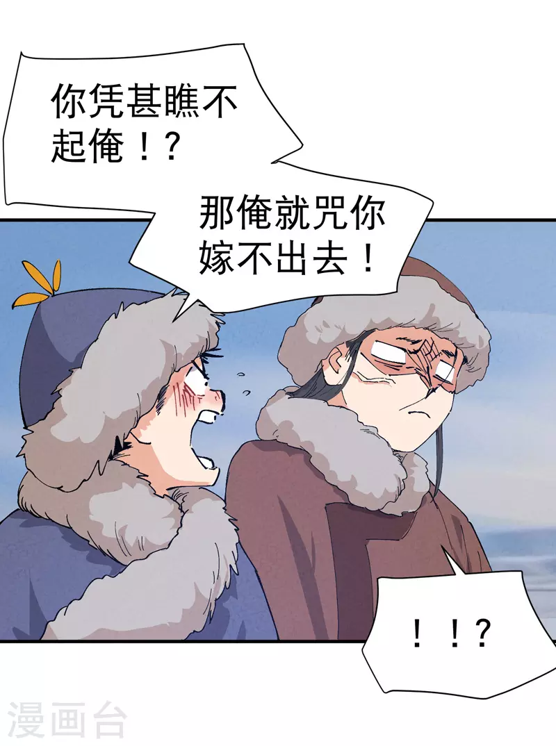 第84话 往事1 第12页