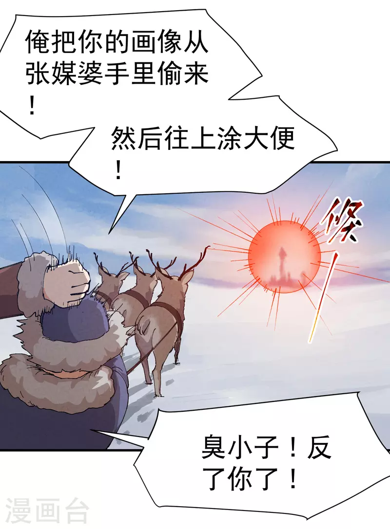 第84话 往事1 第13页