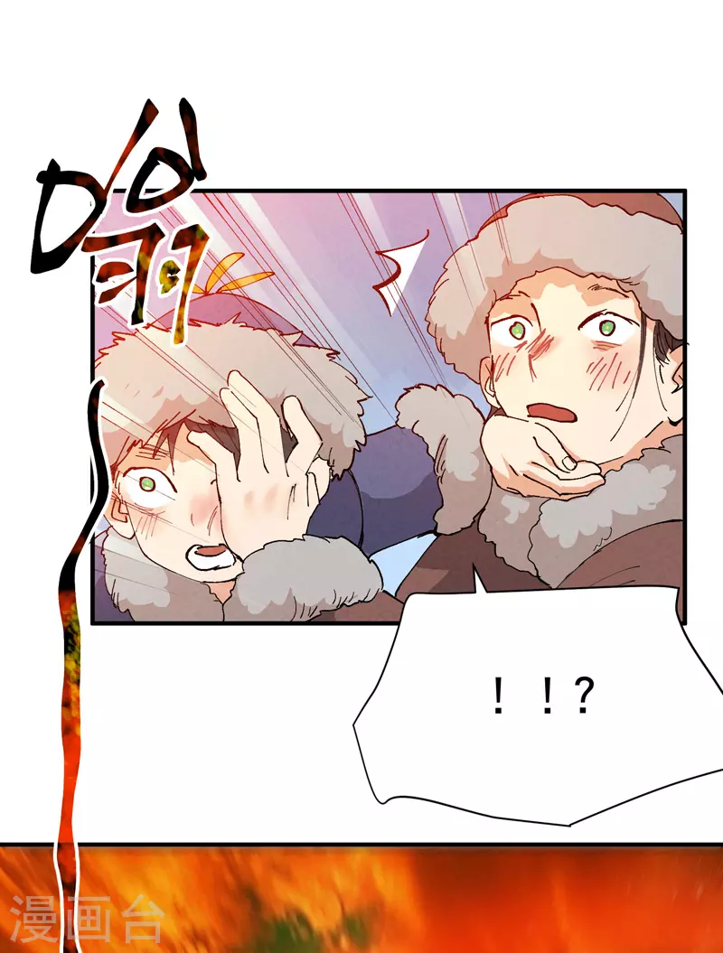 第84话 往事1 第14页