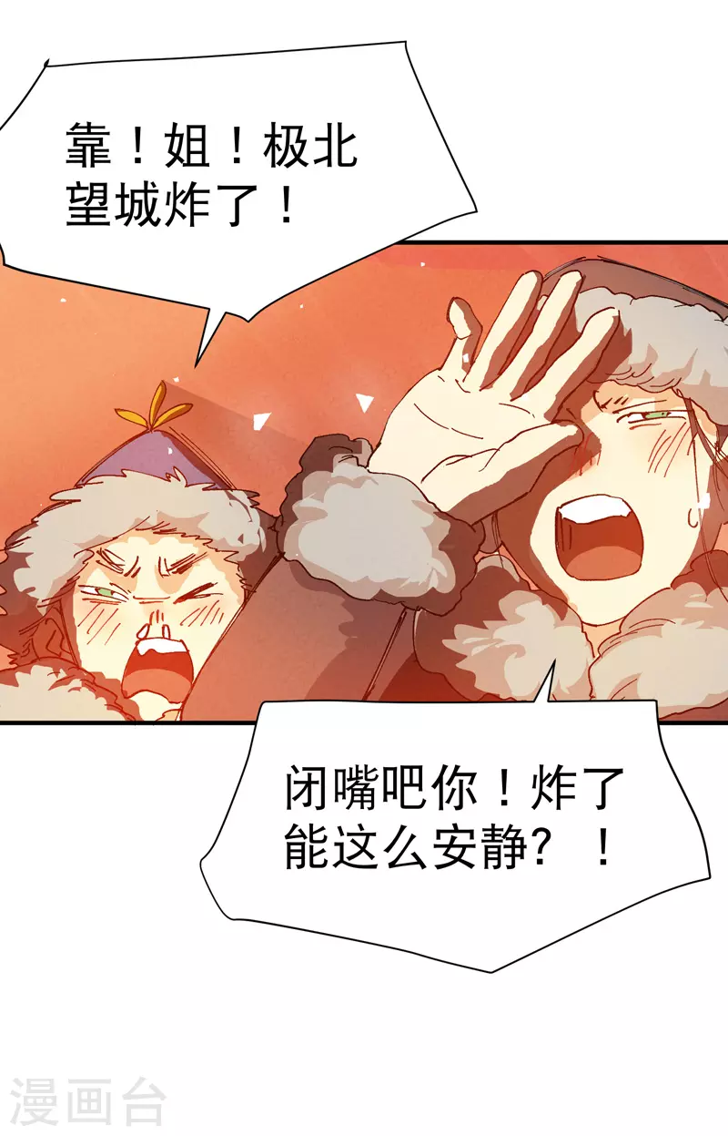 第84话 往事1 第16页