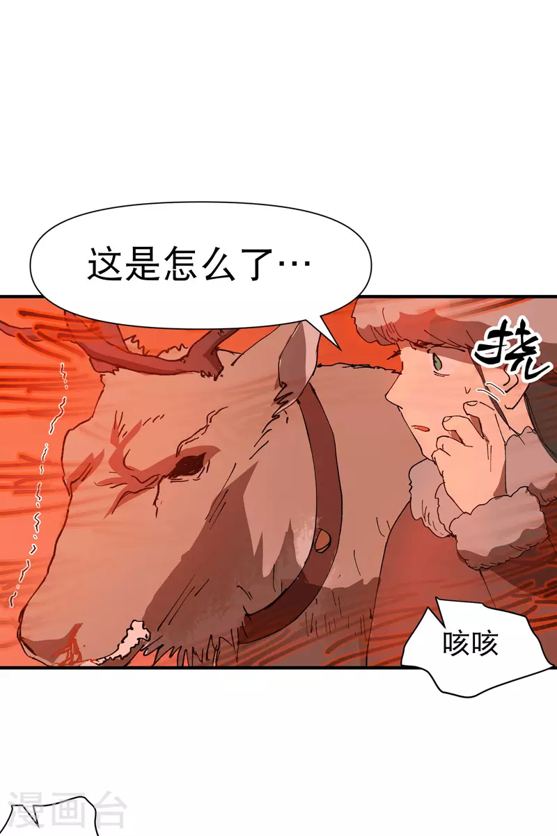 第84话 往事1 第21页