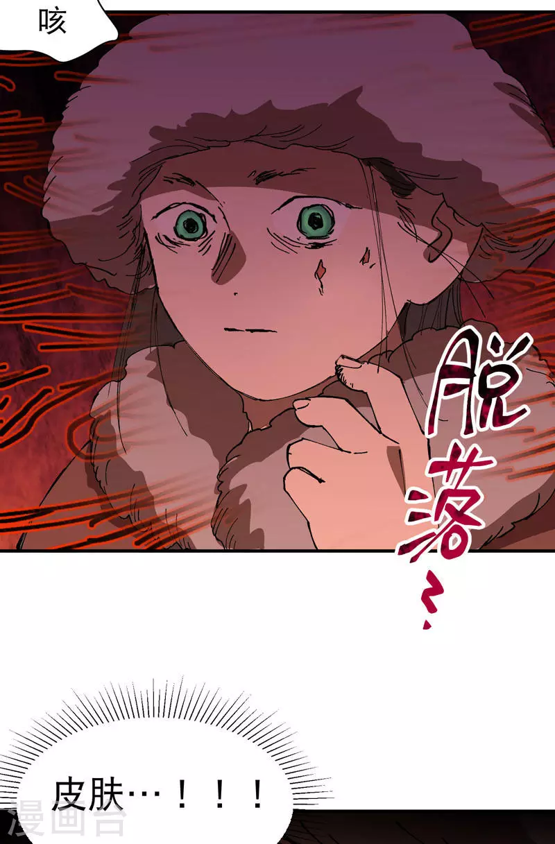 第84话 往事1 第22页