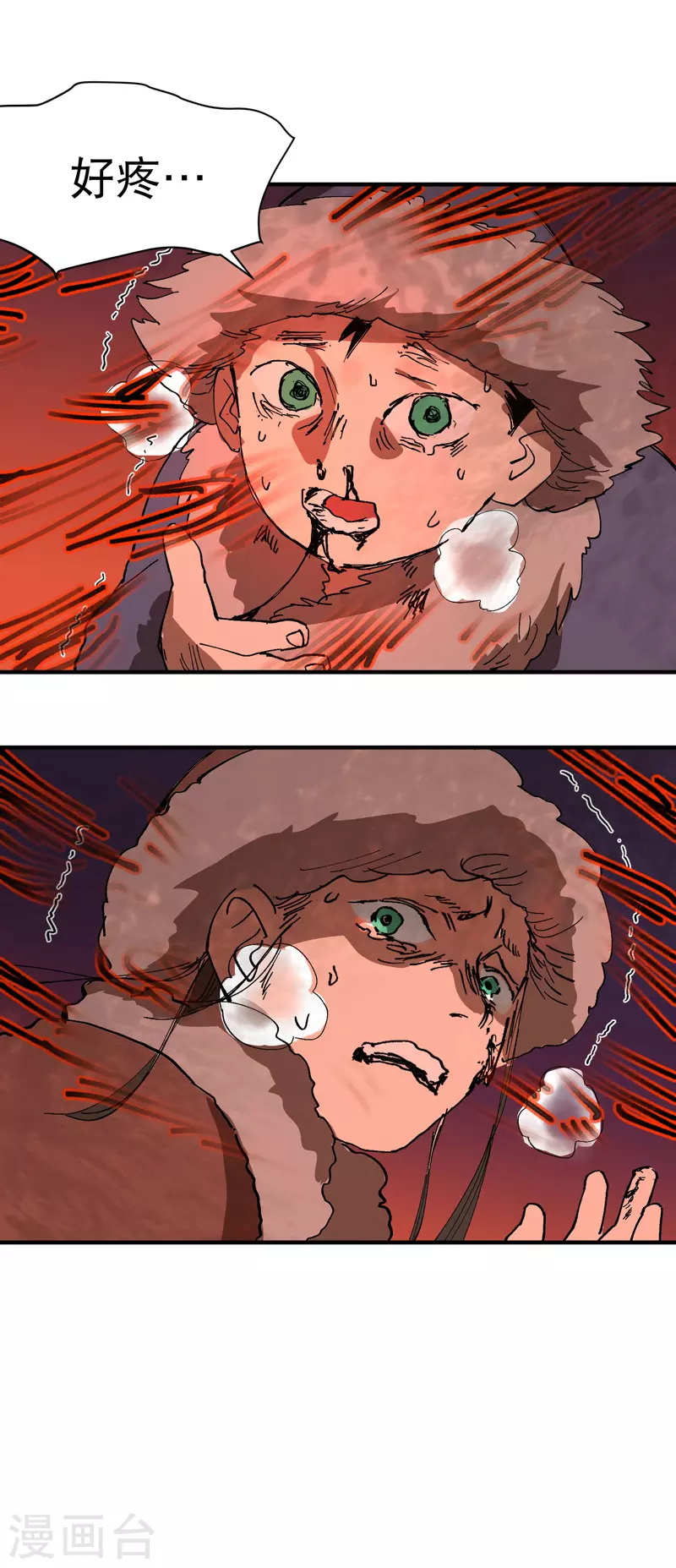 第84话 往事1 第24页
