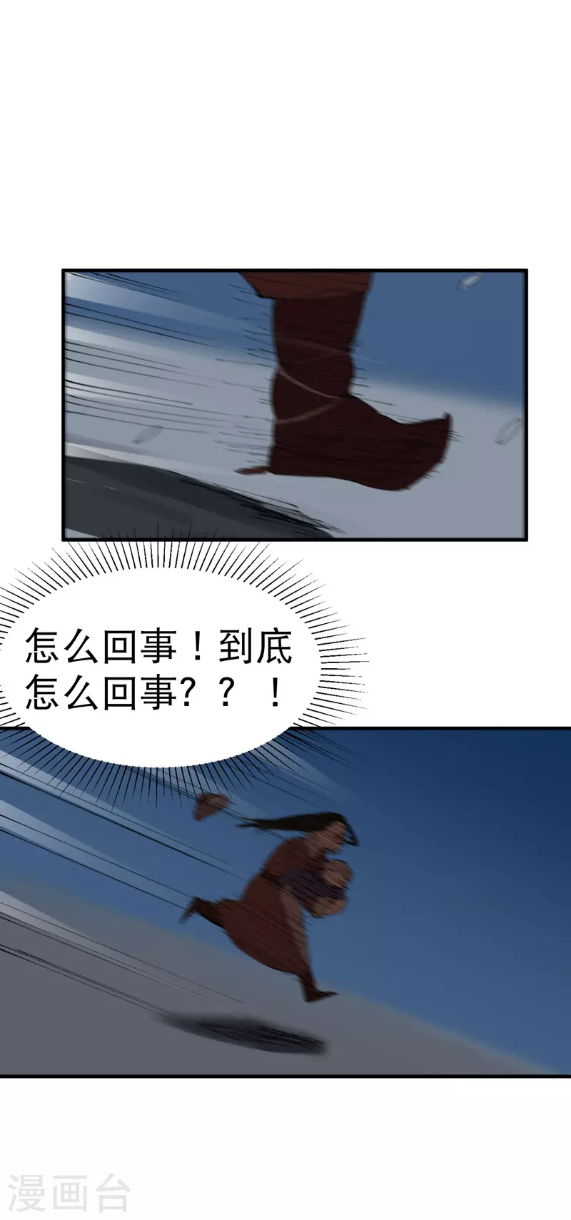 第84话 往事1 第25页