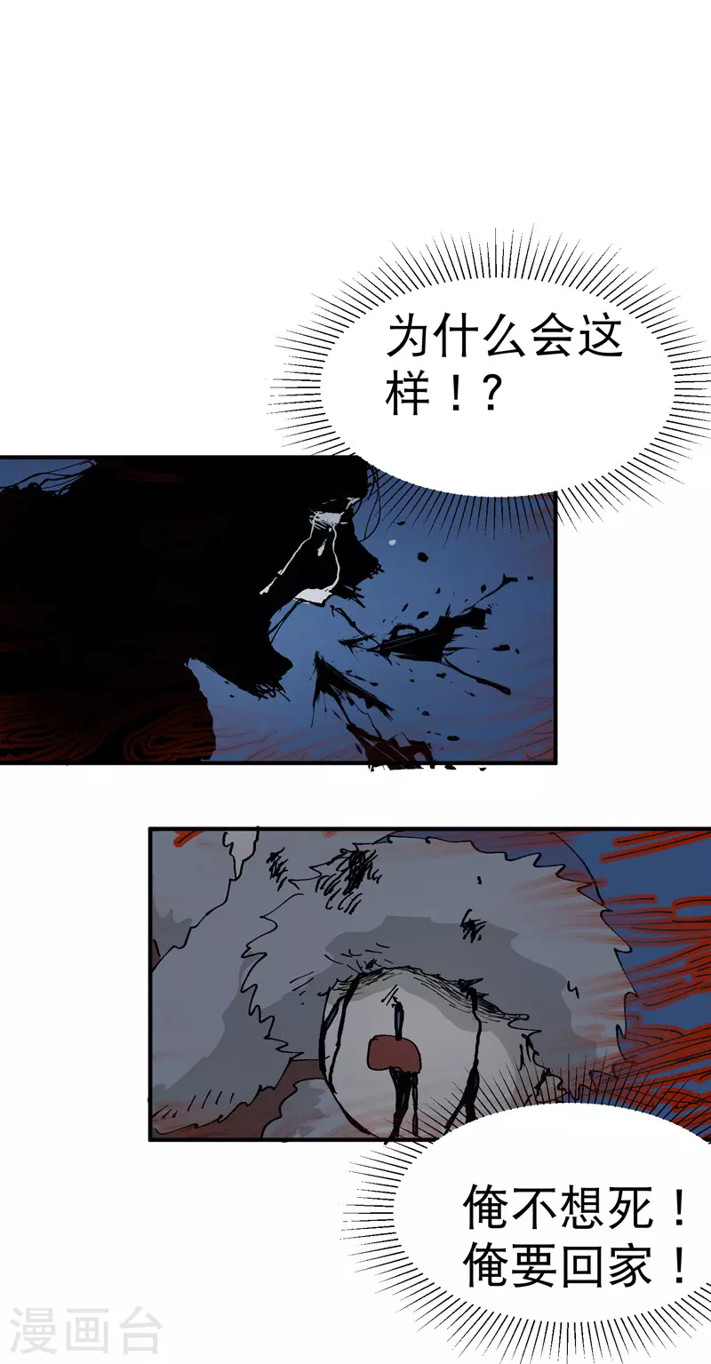 第84话 往事1 第26页