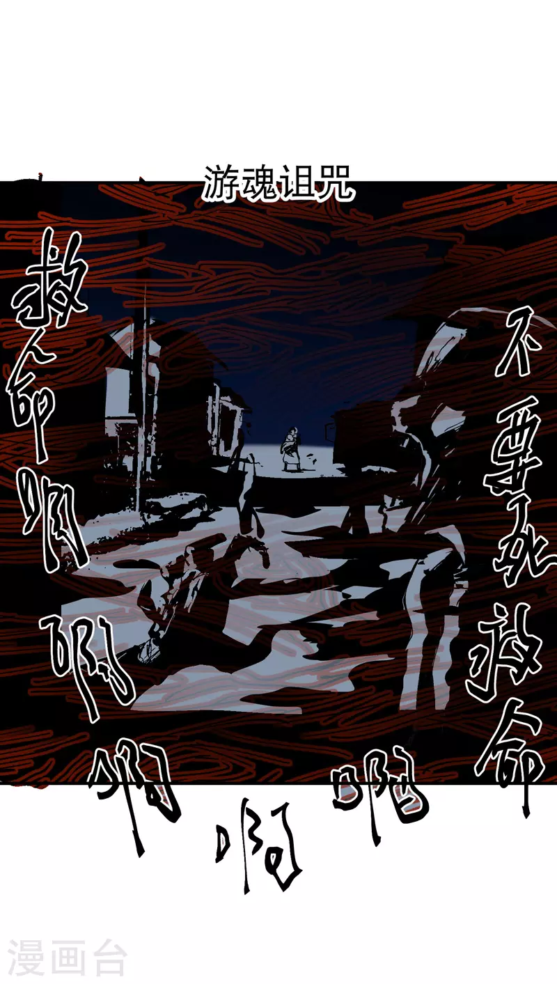 第84话 往事1 第29页