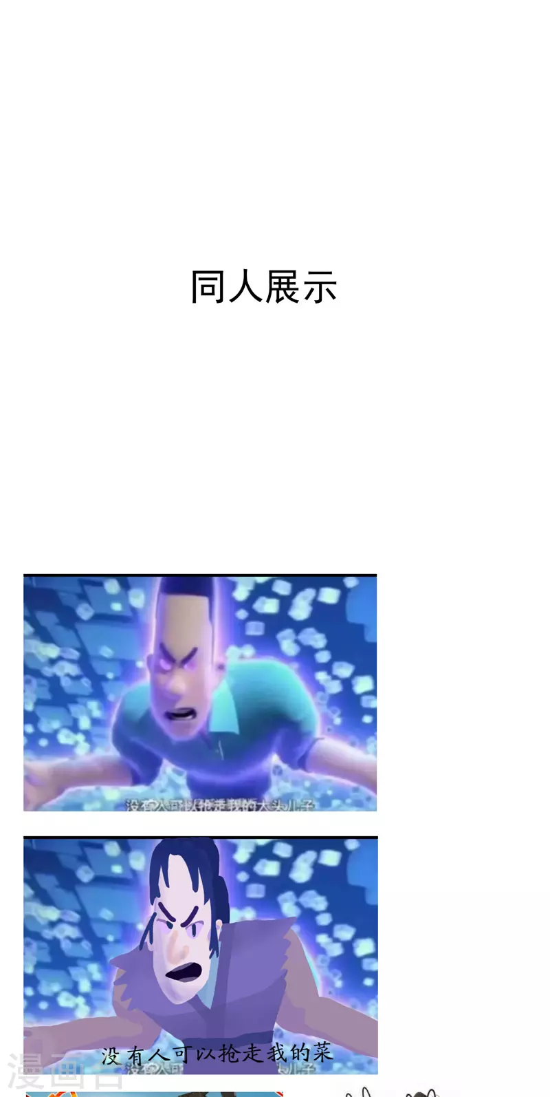 第84话 往事1 第30页