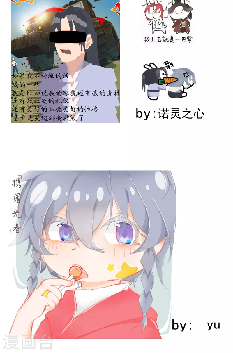 第84话 往事1 第31页