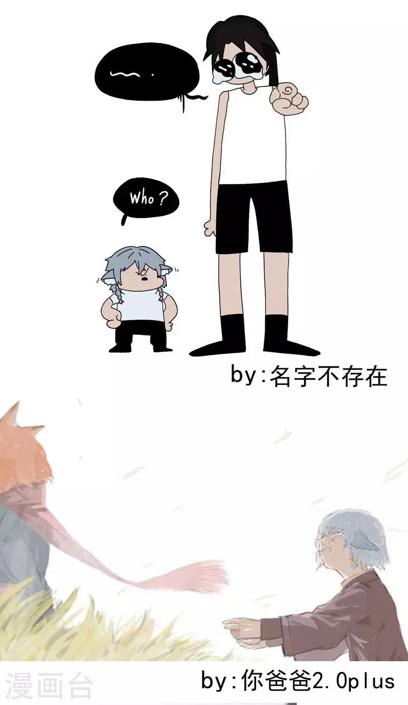 第84话 往事1 第35页