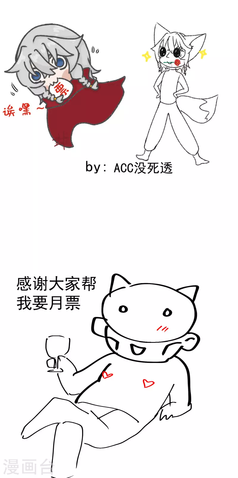 第84话 往事1 第37页