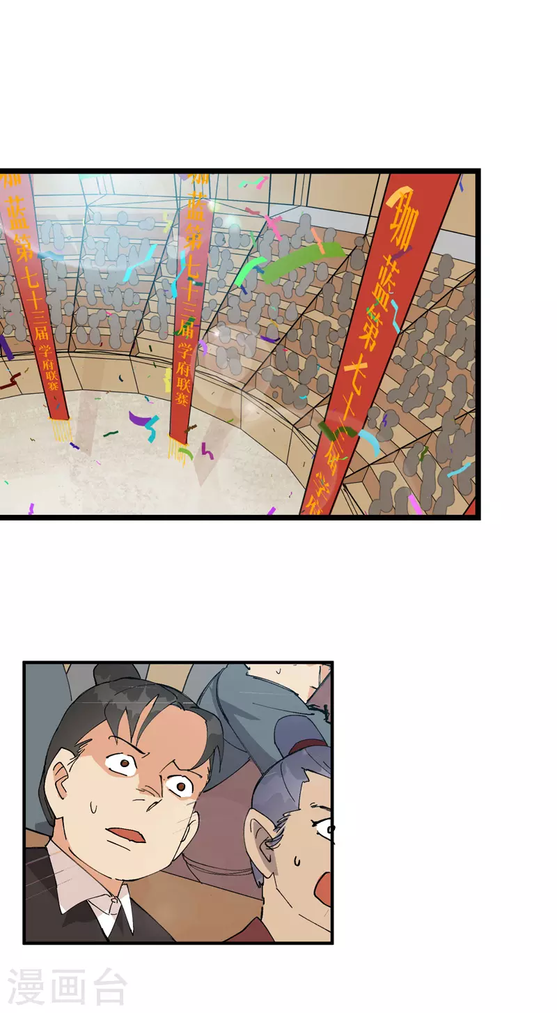 第83话 打广告 第1页