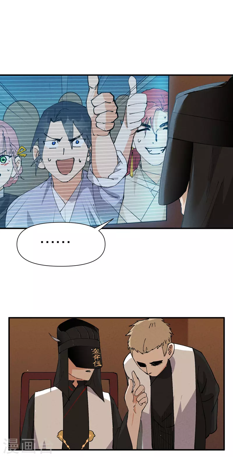 第83话 打广告 第15页