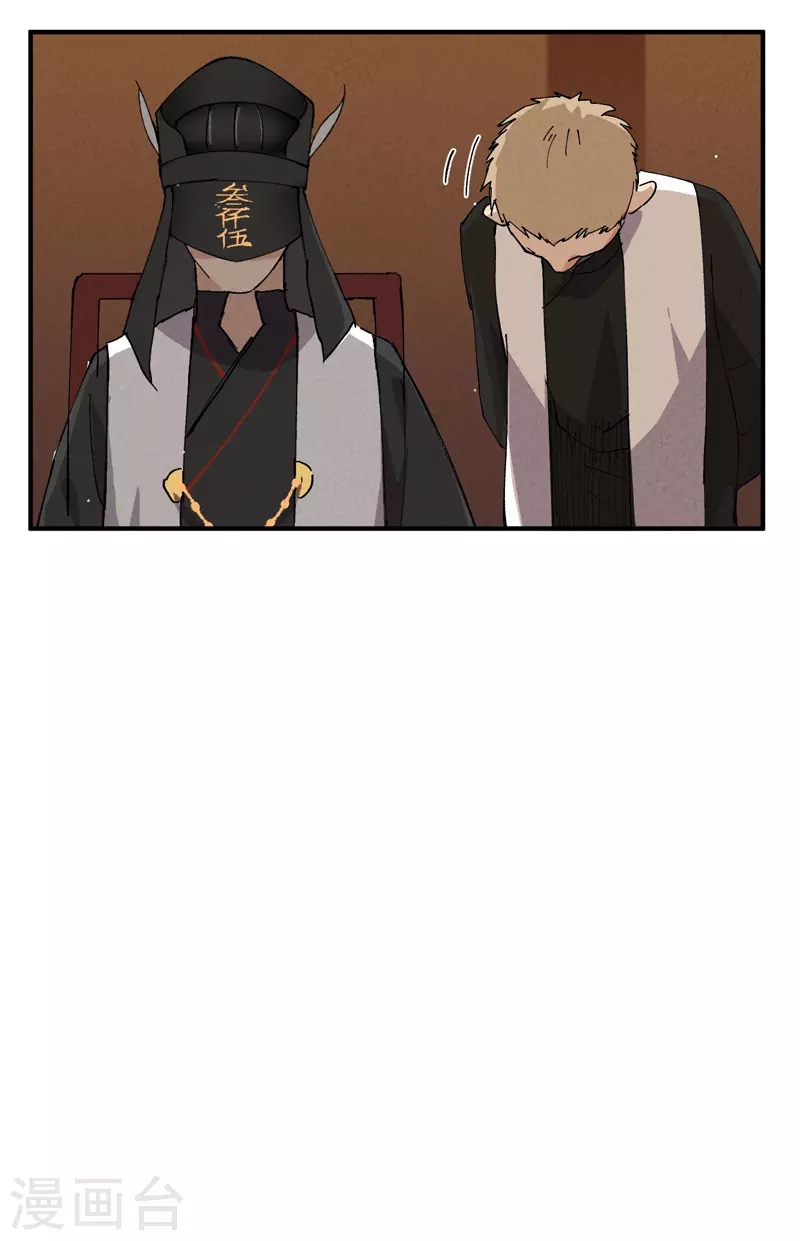 第83话 打广告 第16页