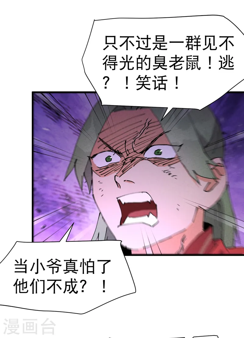 第82话 地道战3 第1页