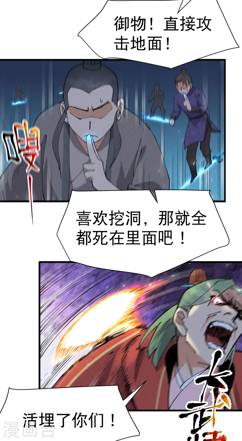第82话 地道战3 第2页