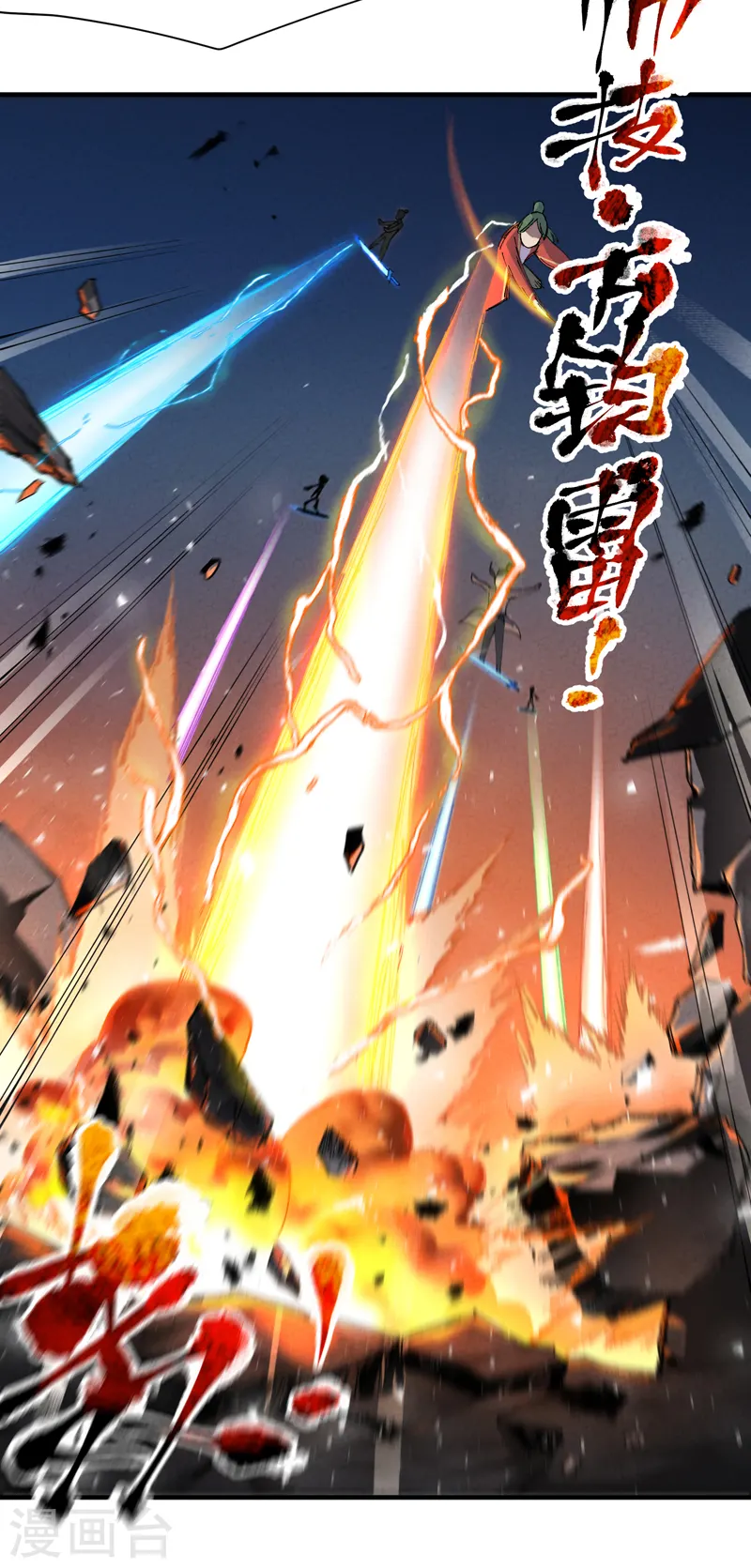 第82话 地道战3 第3页