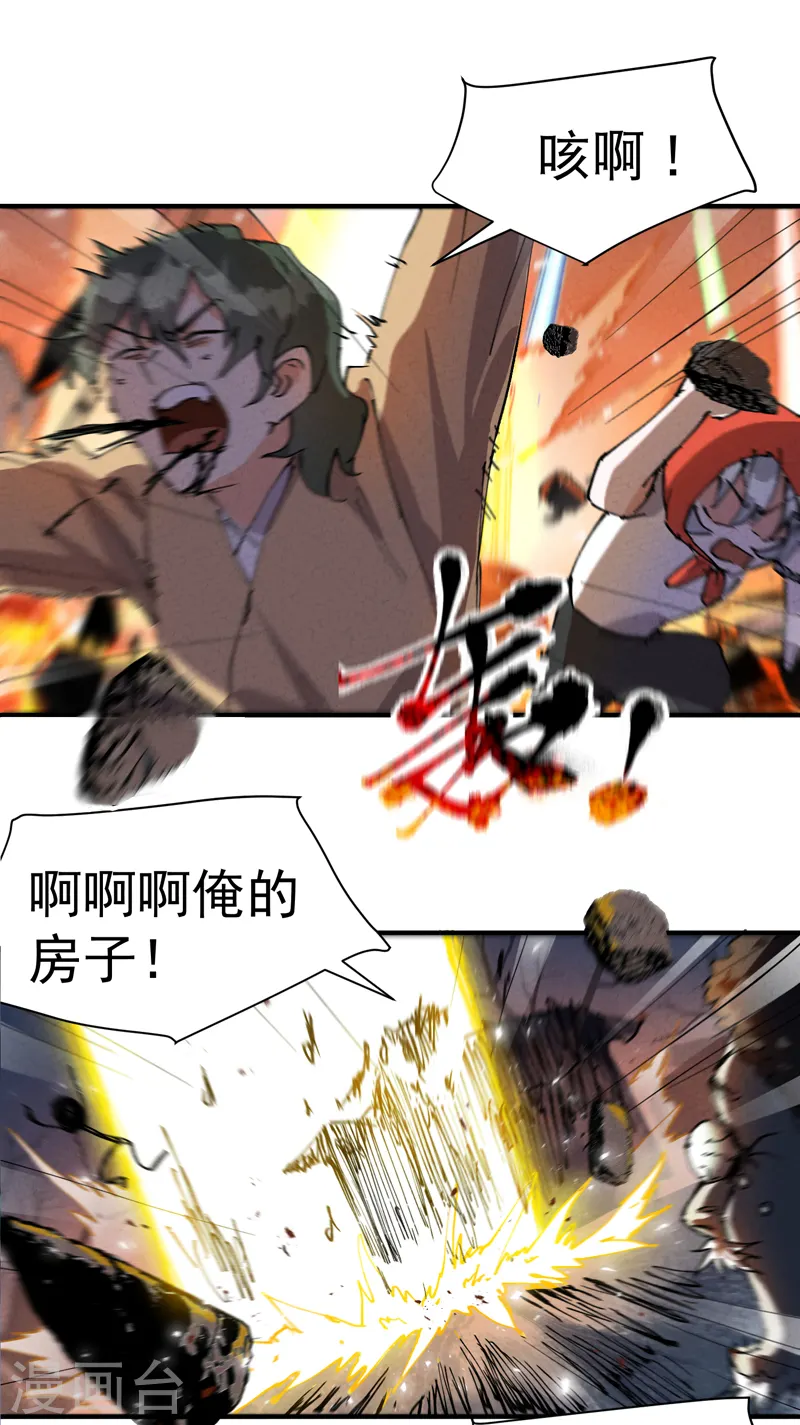 第82话 地道战3 第4页