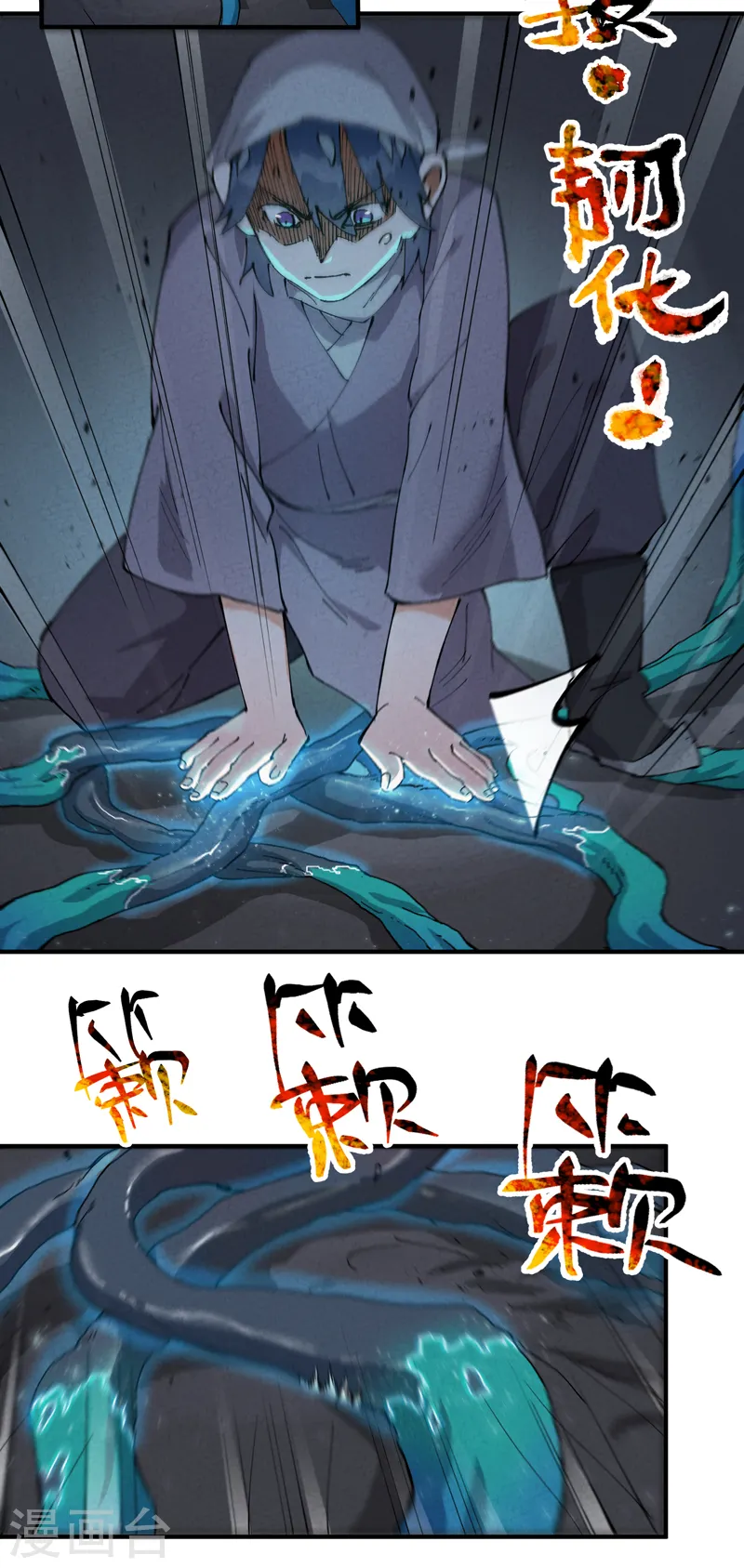 第82话 地道战3 第9页