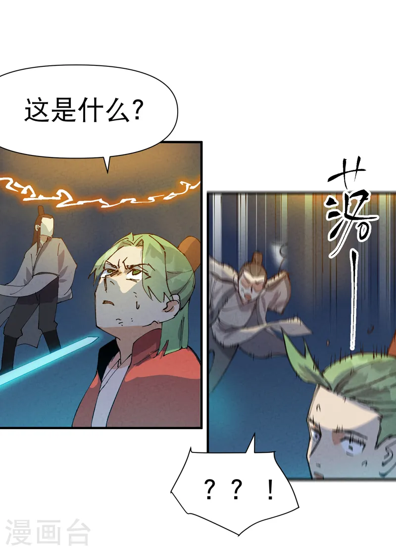 第82话 地道战3 第14页