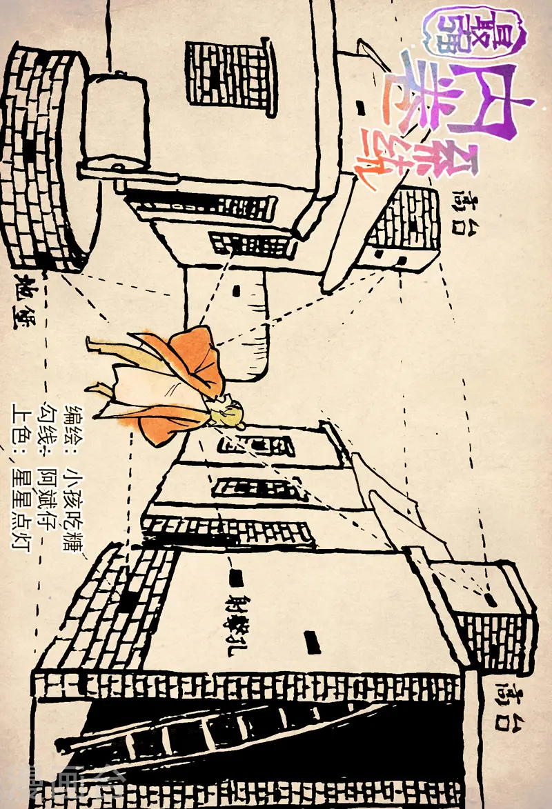 第81话 地道战2 第1页