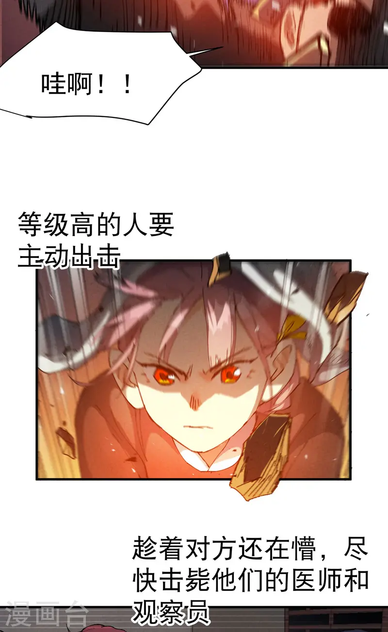 第81话 地道战2 第15页