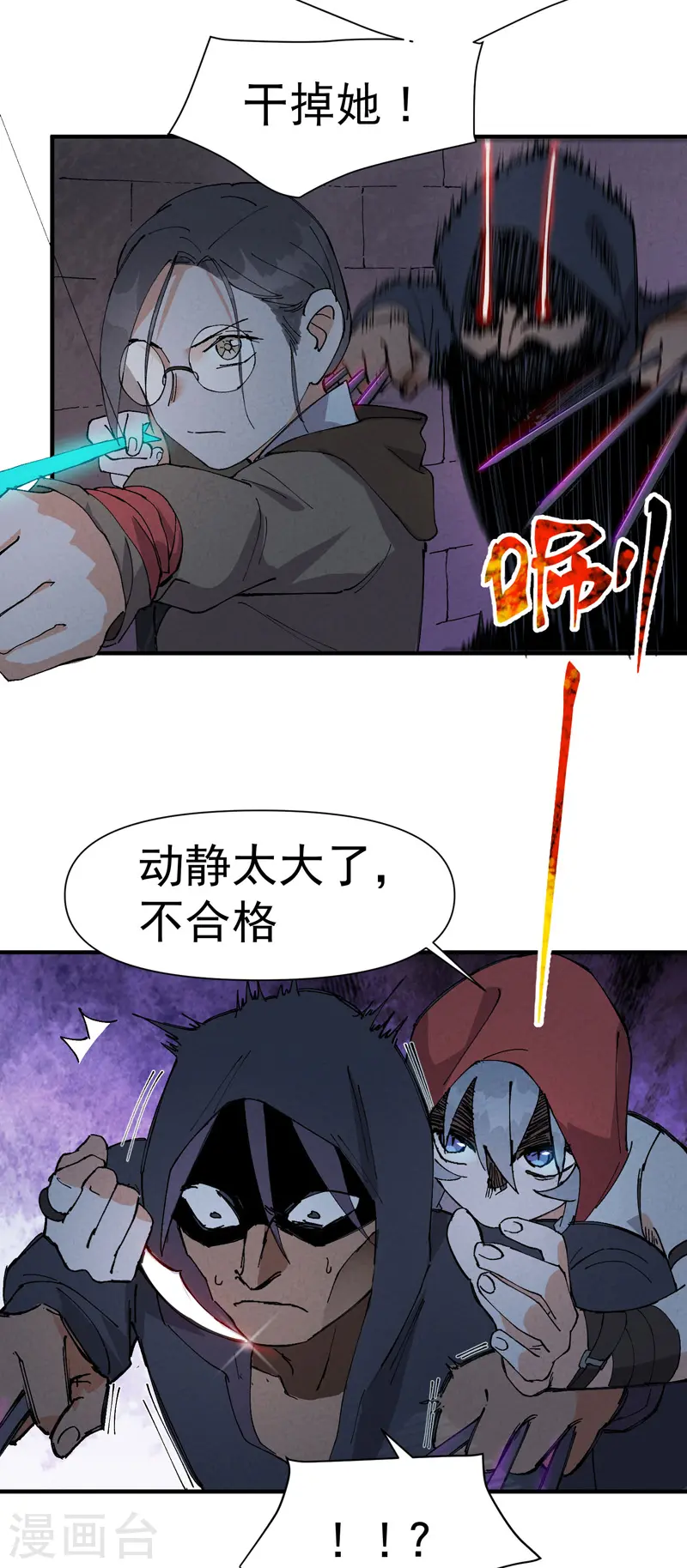 第81话 地道战2 第18页