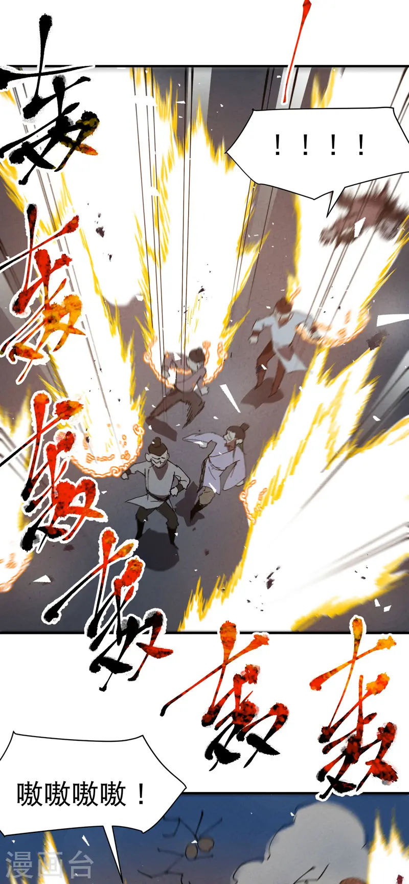 第81话 地道战2 第22页