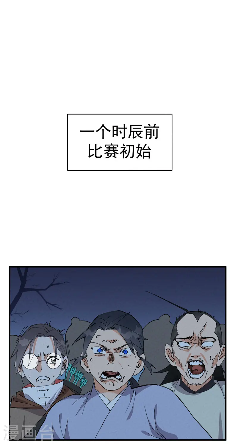 第80话 地道战 第2页